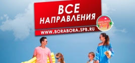 Жаркая распродажа!