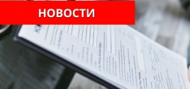 Новости страхования