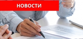 Новости страхования 