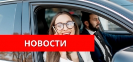 Новости страхования