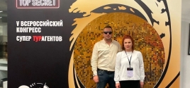 V всероссийский конгресс 