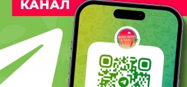 КАЖЕТСЯ, ВАС ДАВНО НЕ БЫЛО В НАШЕМ TELEGRAM-КАНАЛЕ!