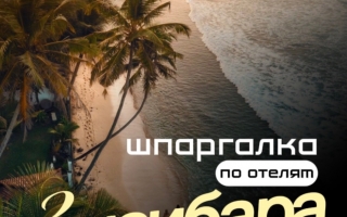 Твое идеальное путешествие начинается здесь.. Удобное бронирование