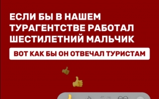 А если серьёзно, мы всегда на связи 