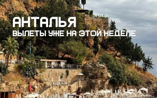 Premium, 6 ночей, ½ DBL.. ️18.10 — Nirvana Mediterranean Excellence 5* (Бельдиби) от 119 800₽